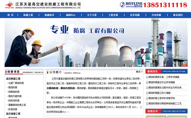 �������Ǹ߿ս��������������޹�˾