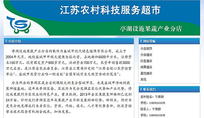 ͤ����ʩ���߲�ҵ