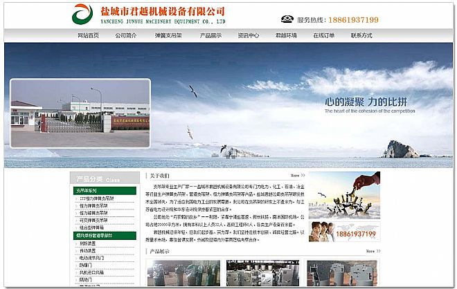 �γǾ�Խ��е�豸���޹�˾