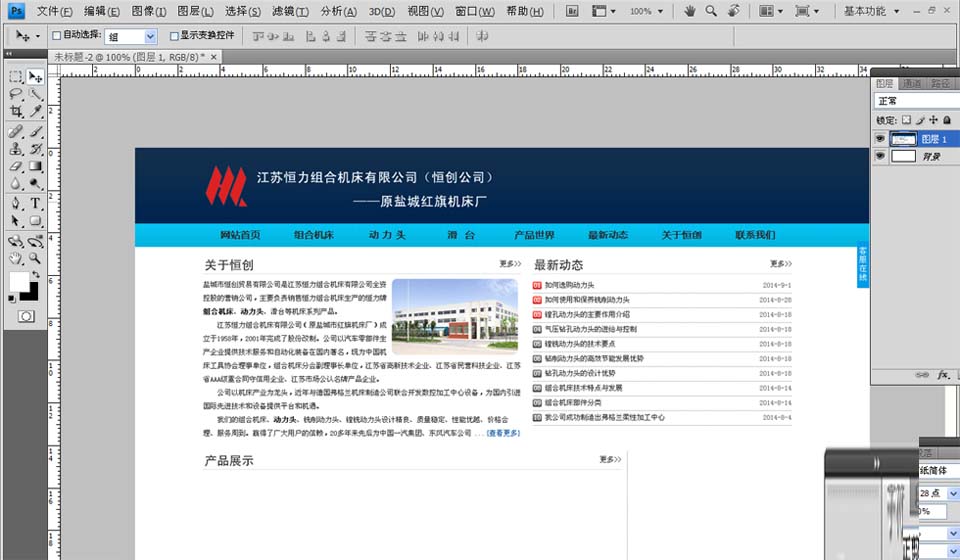 ��˾��ҳ���