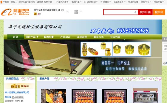 ����Ͱͳ���ͨ�й� - ����Ԫͨ�����豸���޹�˾