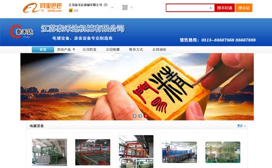 ����Ͱͳ���ͨ�й� - ����̩�̴��е���޹�˾