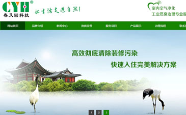 �Ϻ����뻷���Ƽ����޹�˾