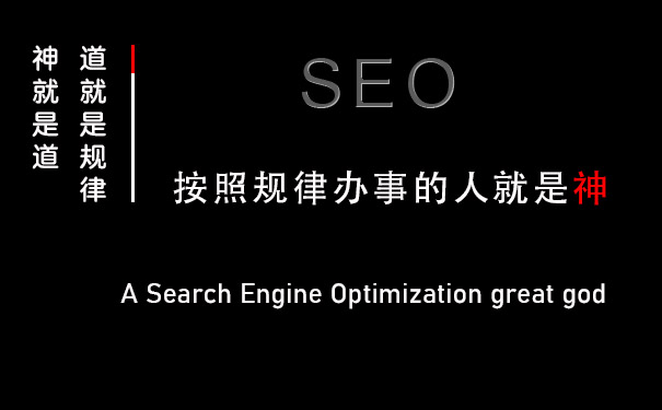 ��γ�ΪSEO����