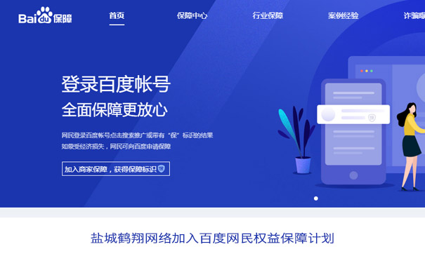 �γǺ����������ٶ�����Ȩ�汣�ϼƻ�